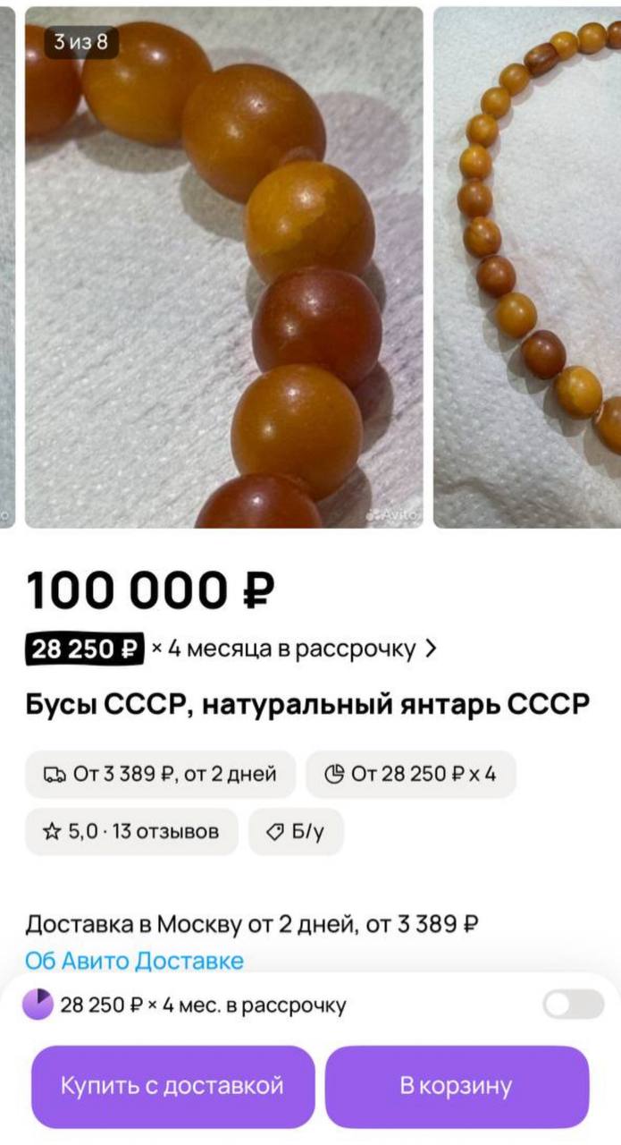 Винтажная история Дианы