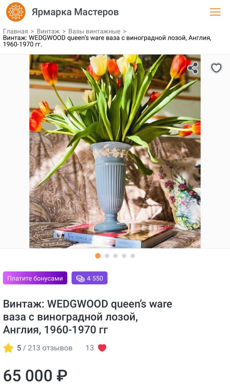 Винтажная ваза Wedgwood