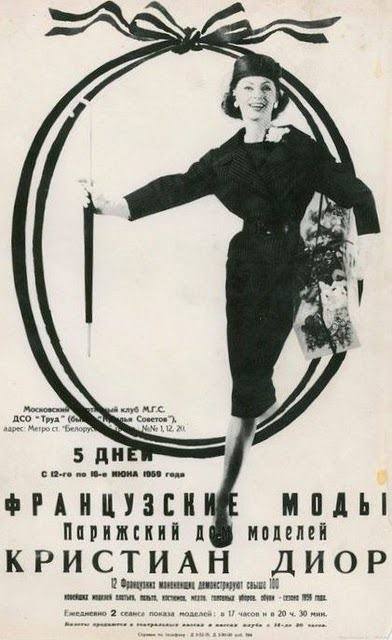 День рождения Ива Сен-Лорана